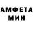 МЕФ кристаллы amaikukkii