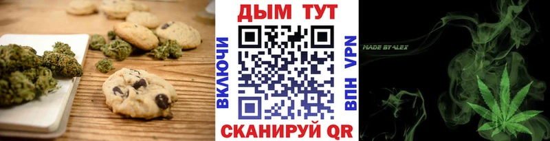 Печенье с ТГК марихуана  Нижняя Салда 
