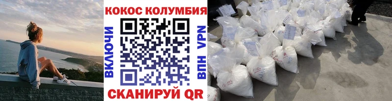 COCAIN VHQ Нижняя Салда